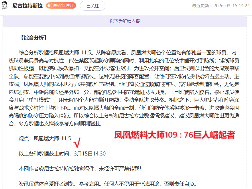 广州队青训,再迎新星,李嘉灏阿卜,皇冠体育app下载,皇冠体育官网,澳门皇冠体育,bet皇冠体育在线