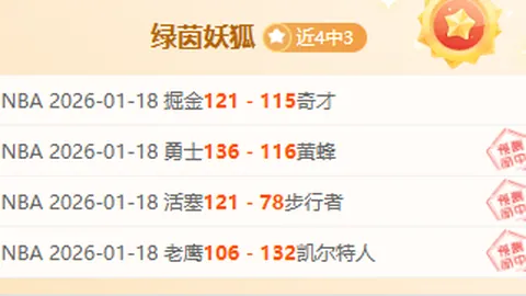 林良铭争议红牌引热议：裁判果断出示直红，完全准确无误