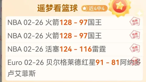 喜鹊逆袭斩棘，英超连胜五场喜迎新年佳音